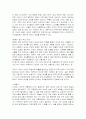 TV,영화,잡지 속에서 상품화 되는 여성 6페이지