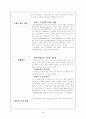 하이트맥주의 크리에이티브 브리프 5페이지