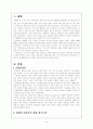 놀부보쌈의 창업성공 사례 1페이지