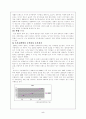 놀부보쌈의 창업성공 사례 5페이지