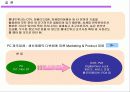 홈네트워크 기술 및 발전동향 25페이지