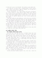 SS 혁신보고서 2페이지