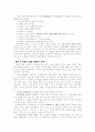 SS 혁신보고서 6페이지