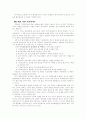 SS 혁신보고서 10페이지