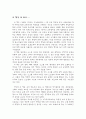 SS 혁신보고서 11페이지