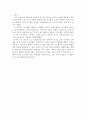 SS 혁신보고서 12페이지