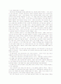 [서평]교육목회의 회복 8페이지