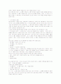 [서평]평신도가 사라진 교회 7페이지
