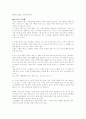 중등부 소그룹 사역 계획서 2페이지
