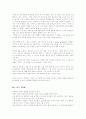 중등부 소그룹 사역 계획서 3페이지