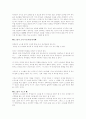 중등부 소그룹 사역 계획서 4페이지