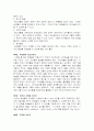 윌로우크릭교회 청소년이야기 3페이지