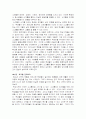 윌로우크릭교회 청소년이야기 5페이지