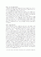 윌로우크릭교회 청소년이야기 7페이지