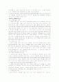 소그룹 리더 핸드북 3페이지