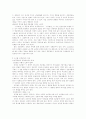 이야기식 소그룹 성경공부 방법 3페이지