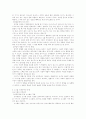 이야기식 소그룹 성경공부 방법 5페이지