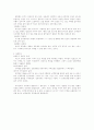 이야기식 소그룹 성경공부 방법 10페이지