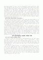 독서보고, 유년주일학교 혁명 8페이지