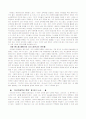 독서보고, 유년주일학교 혁명 9페이지