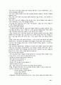 [독서보고]윌로우크릭 교회의 청소년사역 8페이지