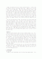 [독서보고]교육목회의 회복 3페이지