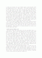 [독서보고]교육목회의 회복 6페이지