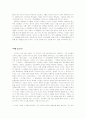 소그룹목회의 새지평을 열어가는 뉴 호프 커뮤니티 교회 이야기 5페이지