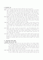 [서평]21세기 목회의 새로운 대안 가정교회가 교회를 살린다 2페이지