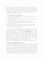성숙한 교회를 위한 소그룹 운동 3페이지