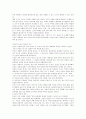 기독교 교수 방법론 2페이지
