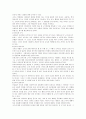기독교 교수 방법론 3페이지
