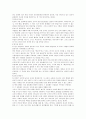 기독교 교수 방법론 4페이지
