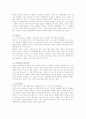[경영론] 이건희 개혁 10년 2페이지