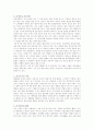 [경영론] 이건희 개혁 10년 3페이지