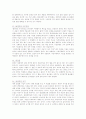 [경영론] 이건희 개혁 10년 5페이지