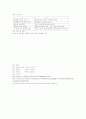 중국 송나라 시대 문학 사에 대하여 7페이지