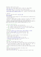 중국 문자에 대해 5페이지