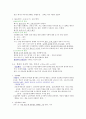 중국 문자에 대해 6페이지