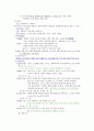 중국 문자에 대해 7페이지