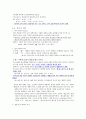 중국 문자에 대해 8페이지