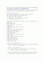 중국 문자에 대해 9페이지
