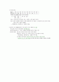 중국 문자에 대해 14페이지