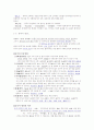 [사범/법학] 중국어란 무엇인가 5페이지