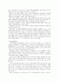 춘추오패와 전국칠웅 2페이지
