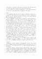 춘추오패와 전국칠웅 3페이지