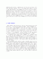 춘추오패와 전국칠웅 6페이지