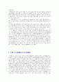 춘추오패와 전국칠웅 7페이지
