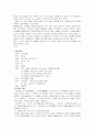 가전소설 8페이지