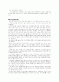 가전소설 14페이지